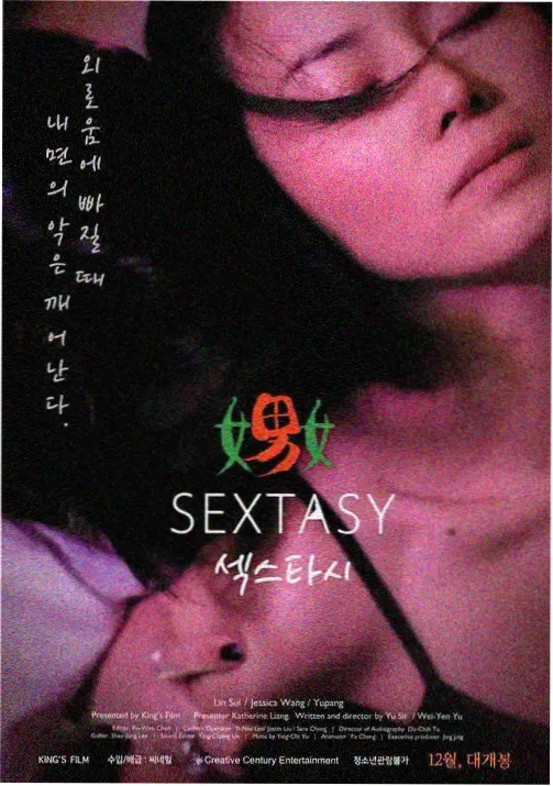 食梦者